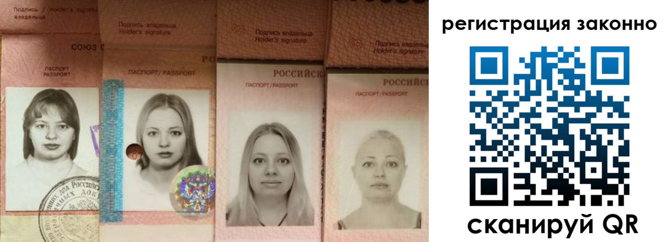 прописка 2025 в Торопеце