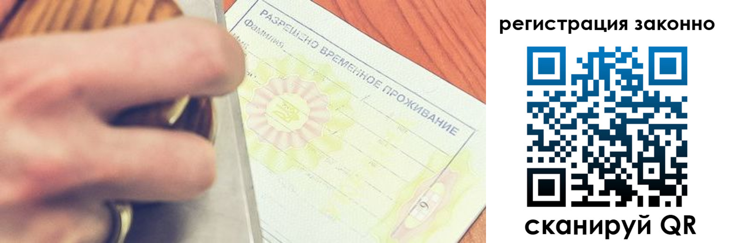 временная регистрация недорого в Торопеце