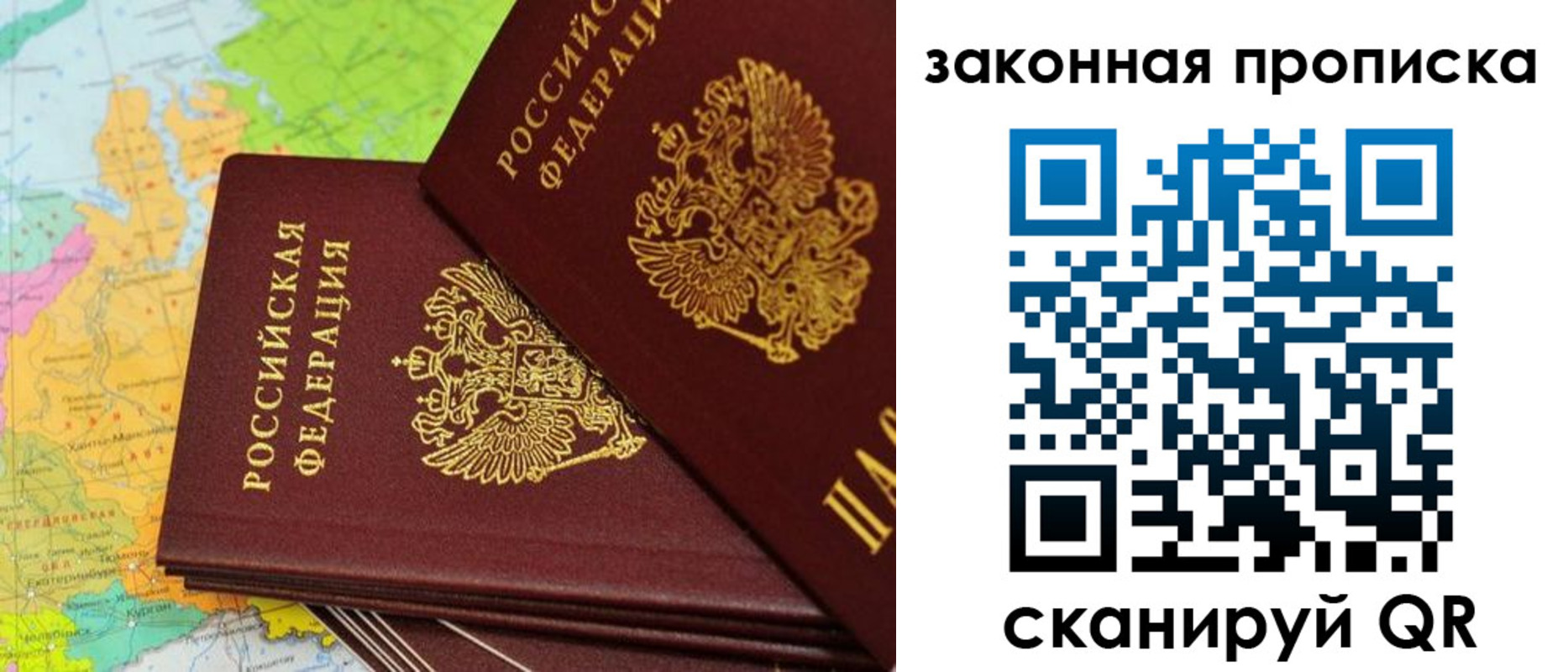 купить прописку в Торопеце