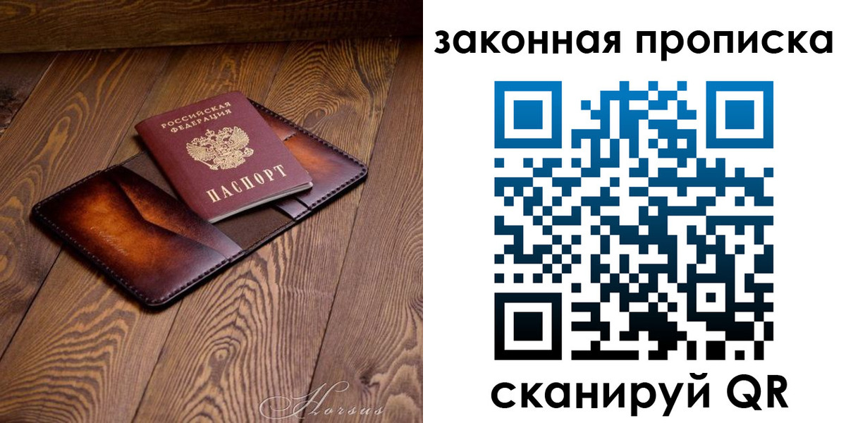 временная регистрация собственник в Торопеце