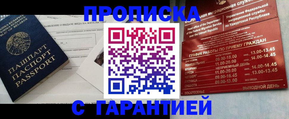 временная регистрация для всех в Торопеце
