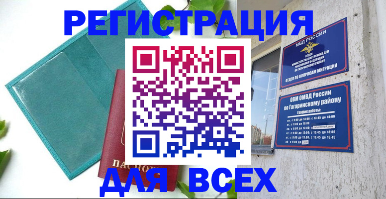 временная регистрация в квартире в Торопеце